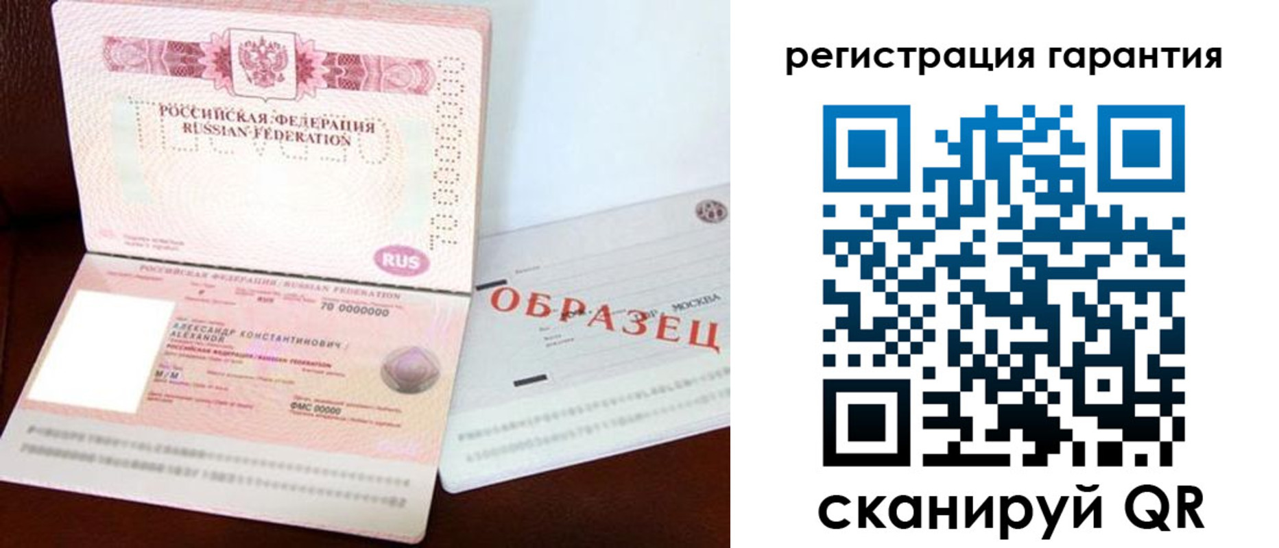 временная регистрация надежно в Челябинске