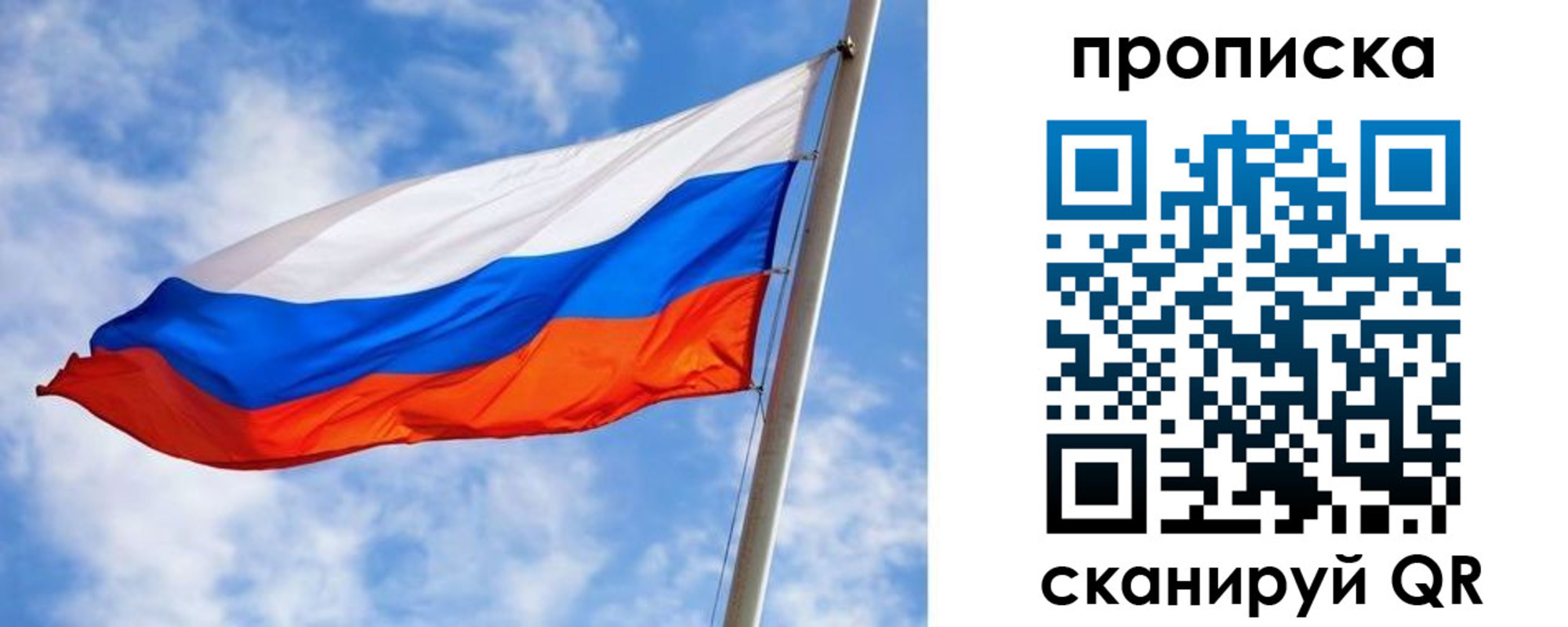 прописка от собственника в Челябинске