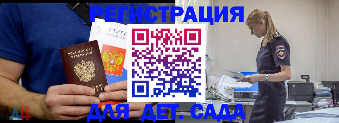 прописка для военкомата в Челябинске