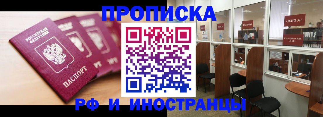 временная регистрация госуслуги в Челябинске