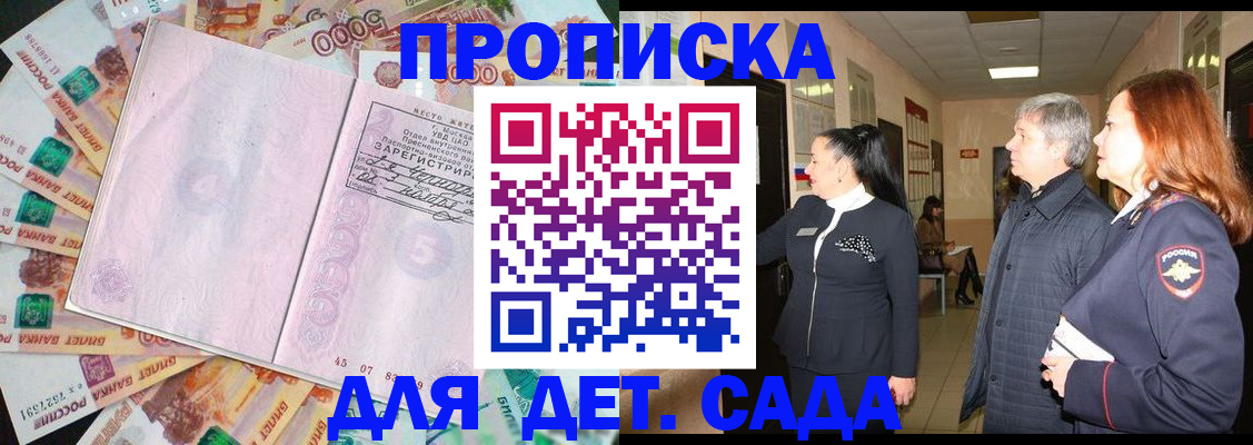 временная регистрация недорого в Челябинске