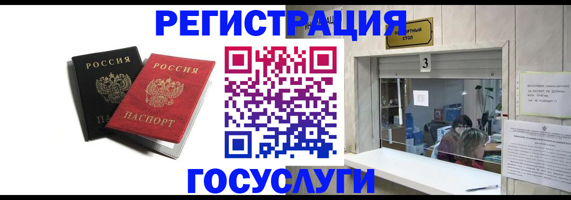 прописка для военкомата в Челябинске